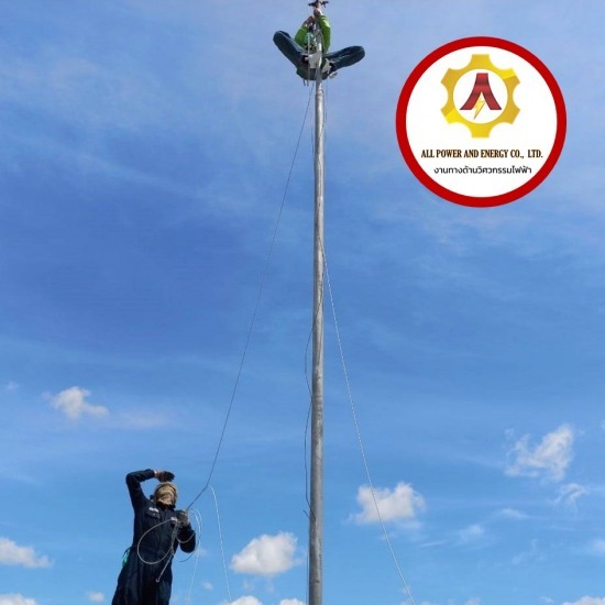 รับติดตั้งระบบล่อฟ้า ระบบกราวด์ ปทุมธานี - ผู้ตรวจสอบและเซ็นรับรองระบบไฟฟ้าโรงงาน (ระดับวุฒิวิศวกร) รับติดตั้งระบบล่อฟ้า ระบบกราวด์ ปทุมธานี - ผู้ตรวจสอบและเซ็นรับรองระบบไฟฟ้าโรงงาน (ระดับวุฒิวิศวกร)