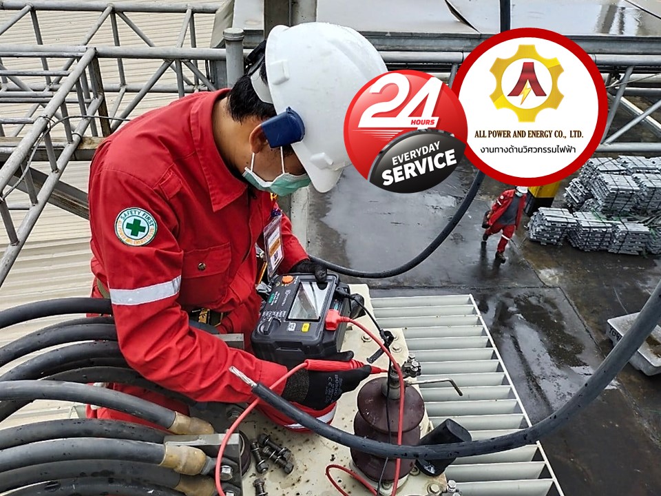 ตรวจสอบ ออกแบบ ติดตั้ง และซ่อมบำรุงไฟฟ้าแรงสูง ไฟฟ้าแรงต่ำ