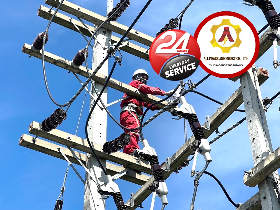 แก้ปัญหาด้านระบบไฟฟ้าทั้งระบบ บริการฉุกเฉินตลอด 24 ชม.